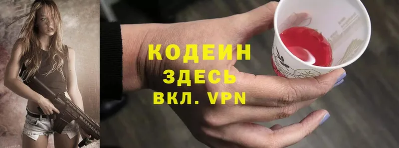 гидра ONION  Магас  Codein Purple Drank 