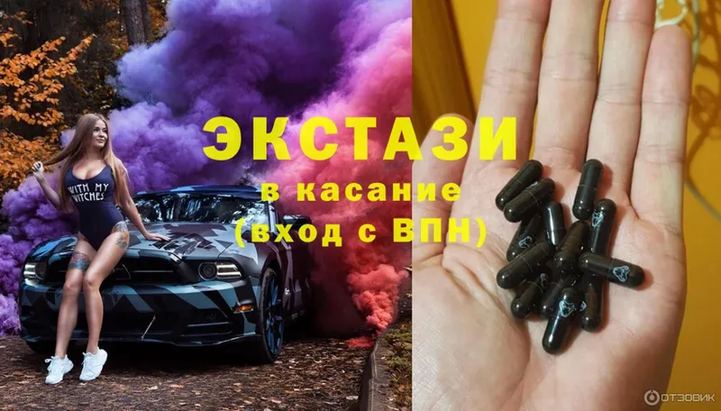 Ecstasy круглые Магас