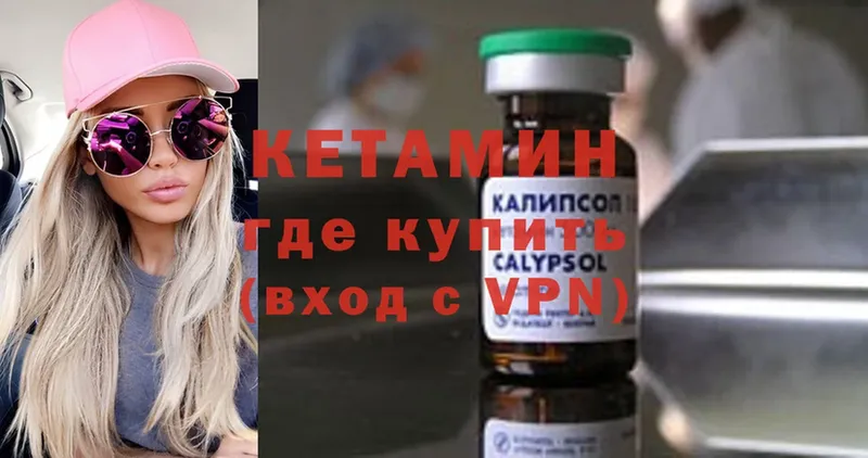 КЕТАМИН VHQ  купить   Магас 