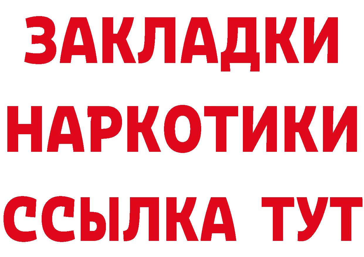 Бутират оксибутират ссылки маркетплейс mega Магас