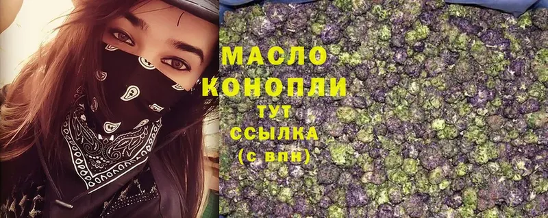 Дистиллят ТГК THC oil  купить наркотики цена  Магас 